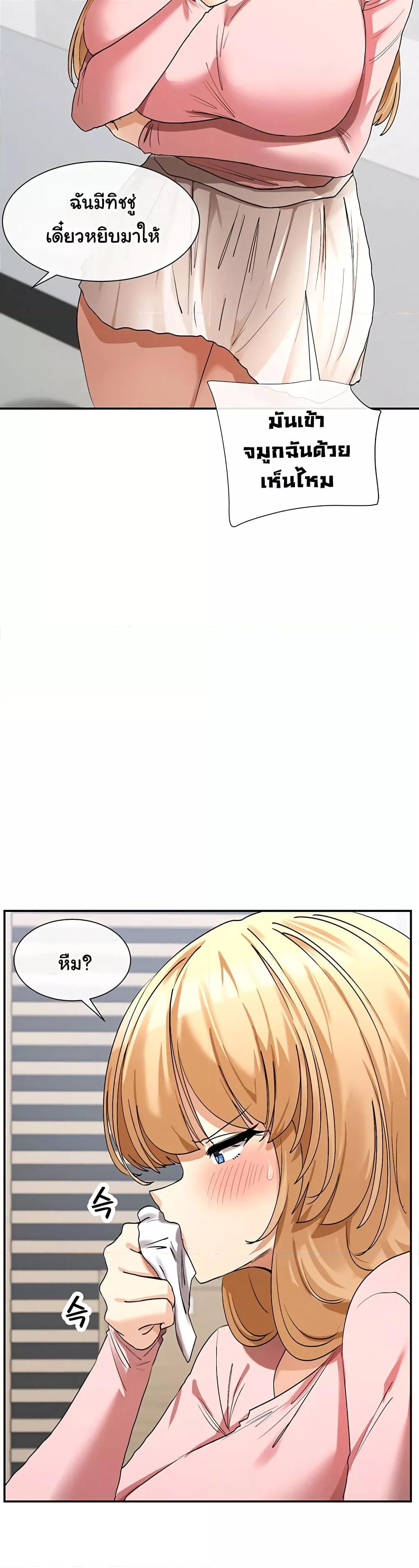 You Watch Stuff Like That? - ตอนที่ 6