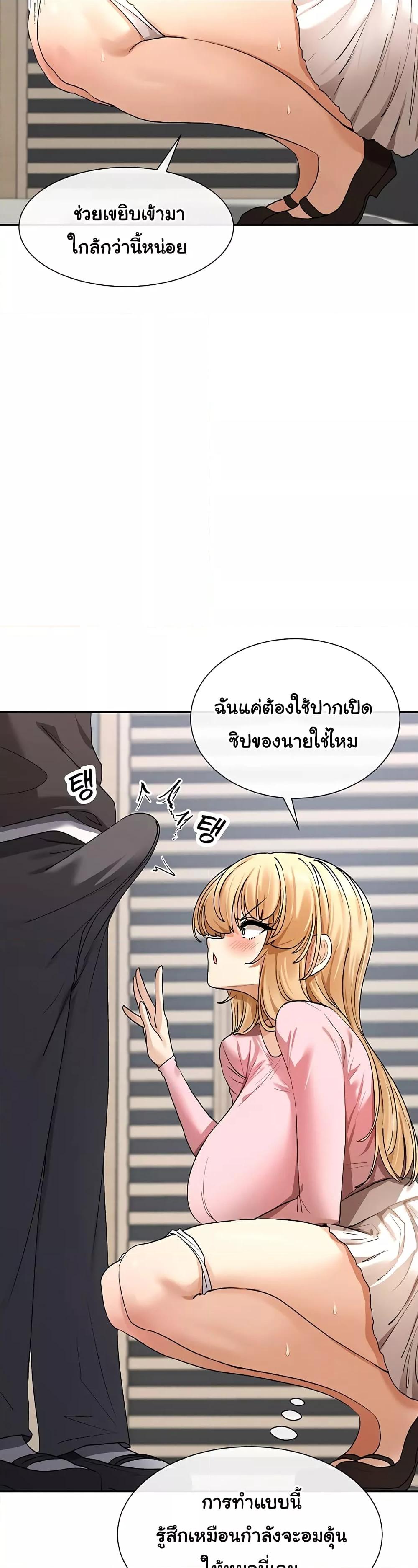 You Watch Stuff Like That? - ตอนที่ 6