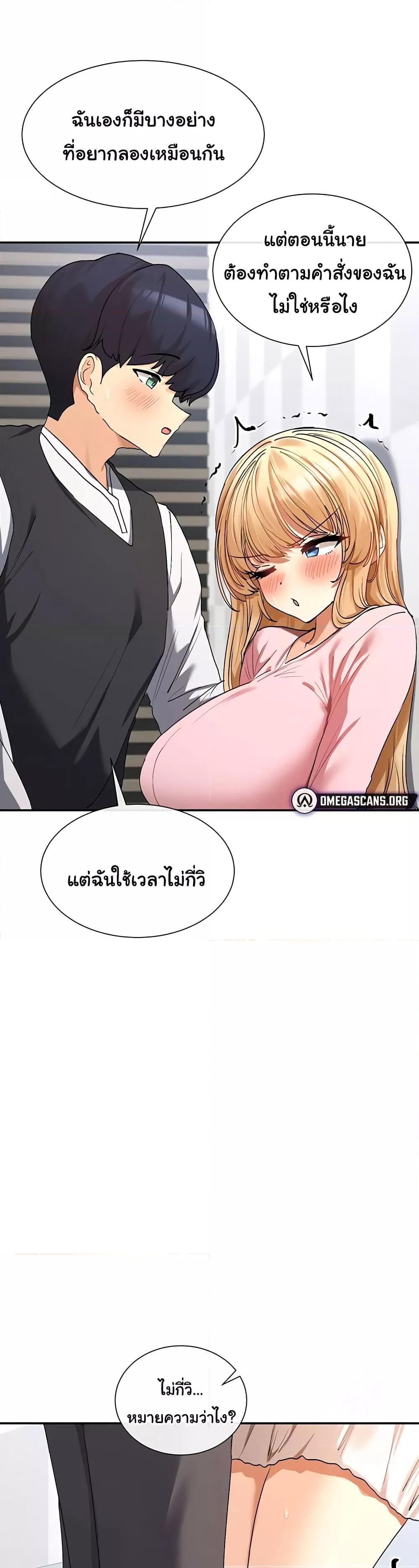 You Watch Stuff Like That? - ตอนที่ 6