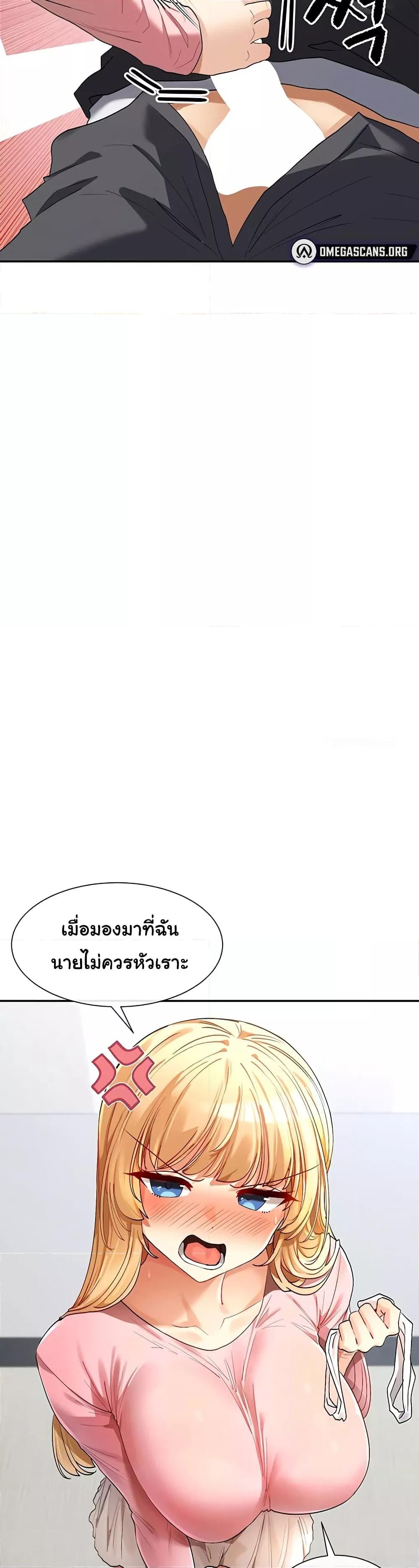 You Watch Stuff Like That? - ตอนที่ 6