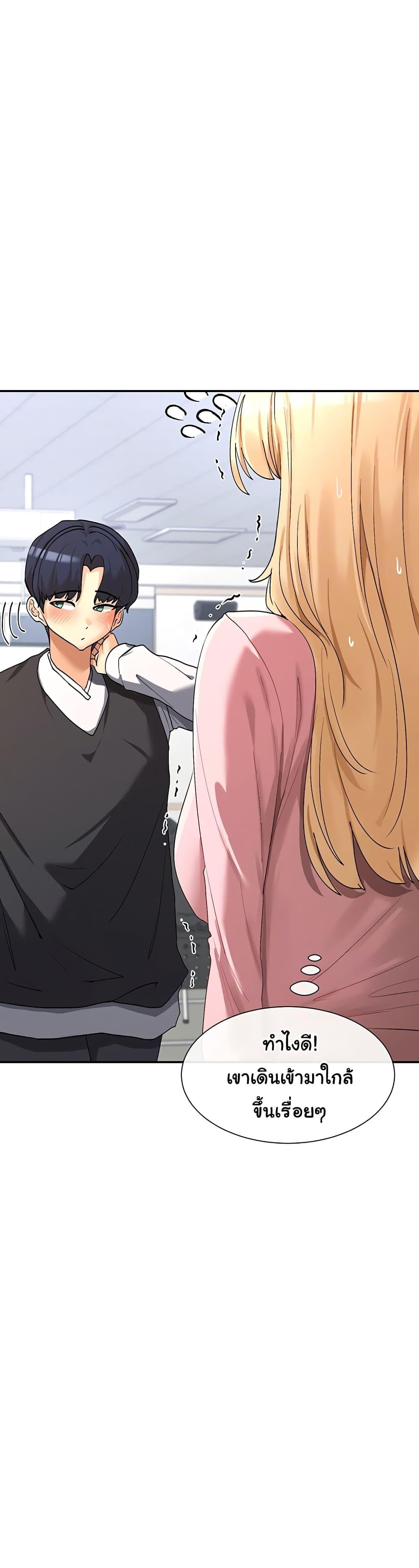 You Watch Stuff Like That? - ตอนที่ 6