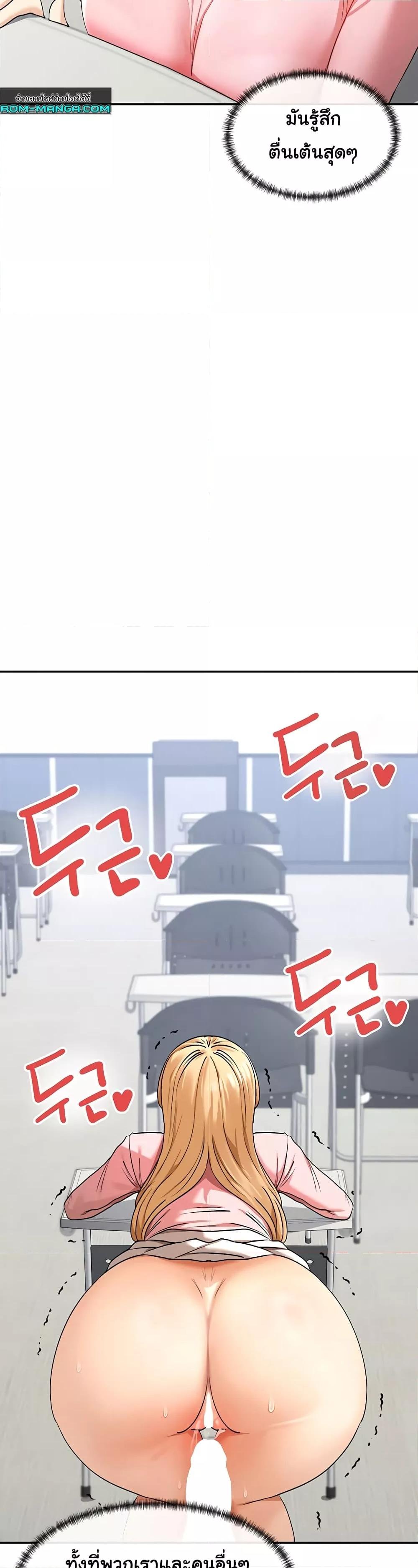 You Watch Stuff Like That? - ตอนที่ 6