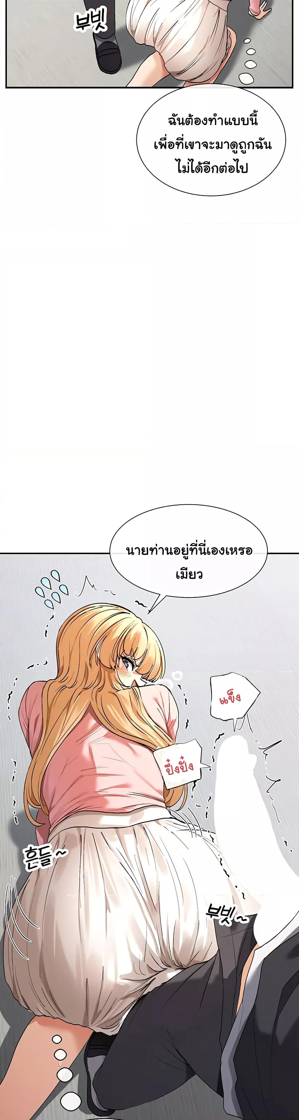 You Watch Stuff Like That? - ตอนที่ 6