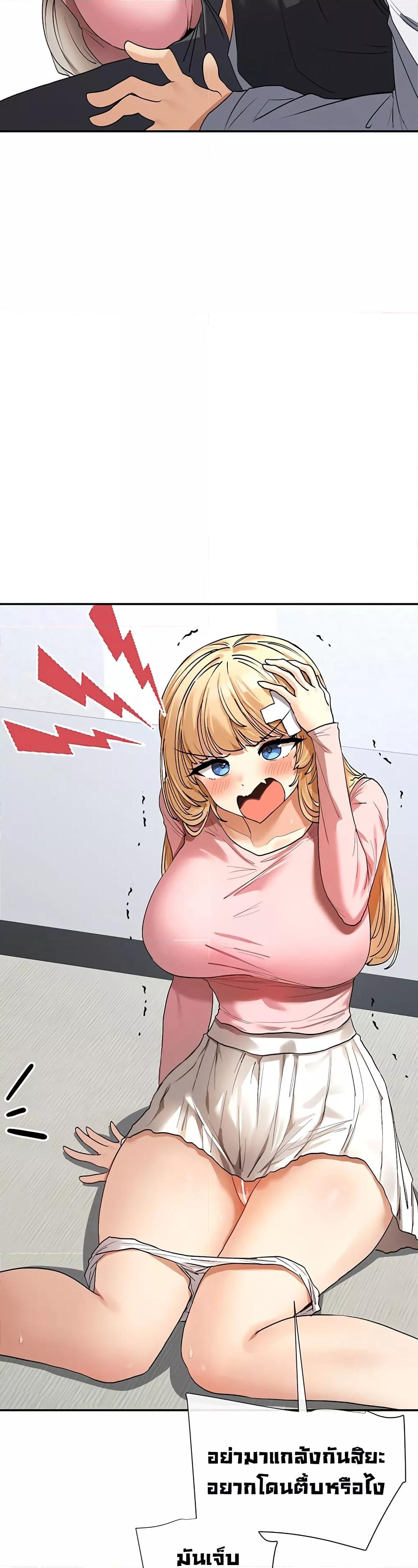 You Watch Stuff Like That? - ตอนที่ 6