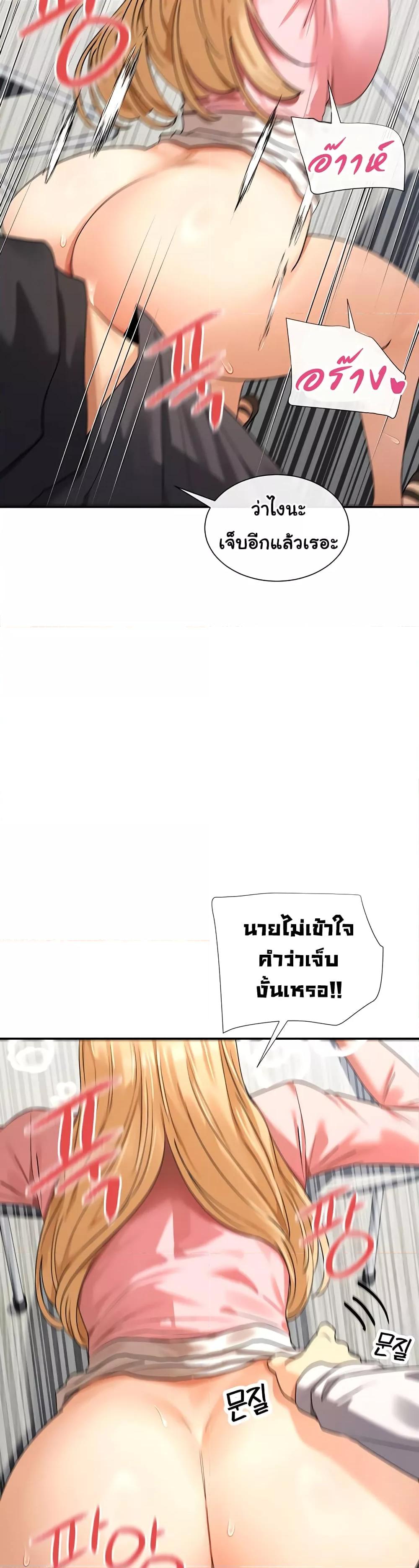 You Watch Stuff Like That? - ตอนที่ 6