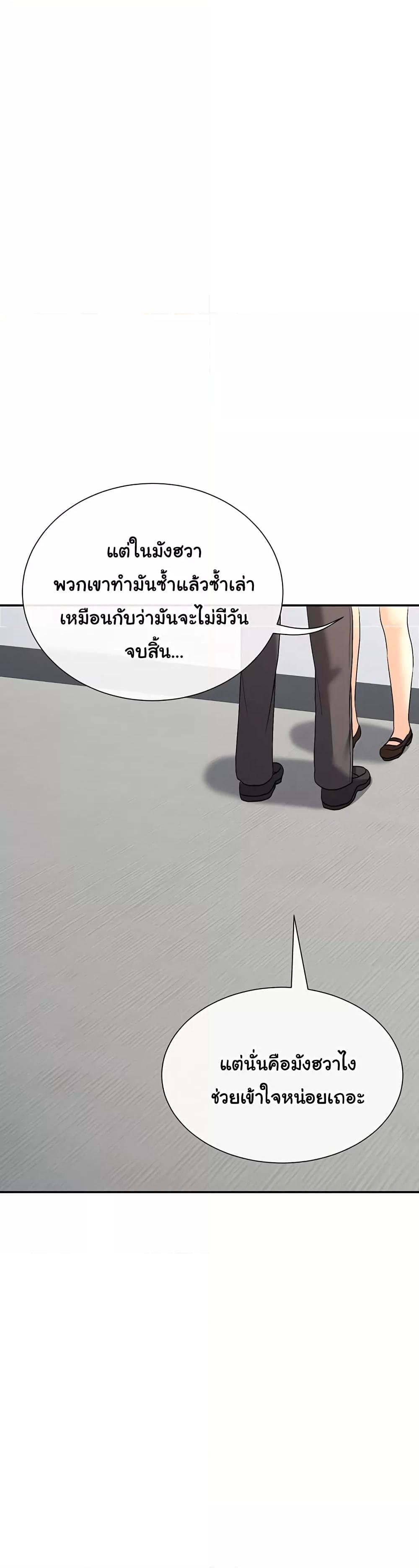 You Watch Stuff Like That? - ตอนที่ 6