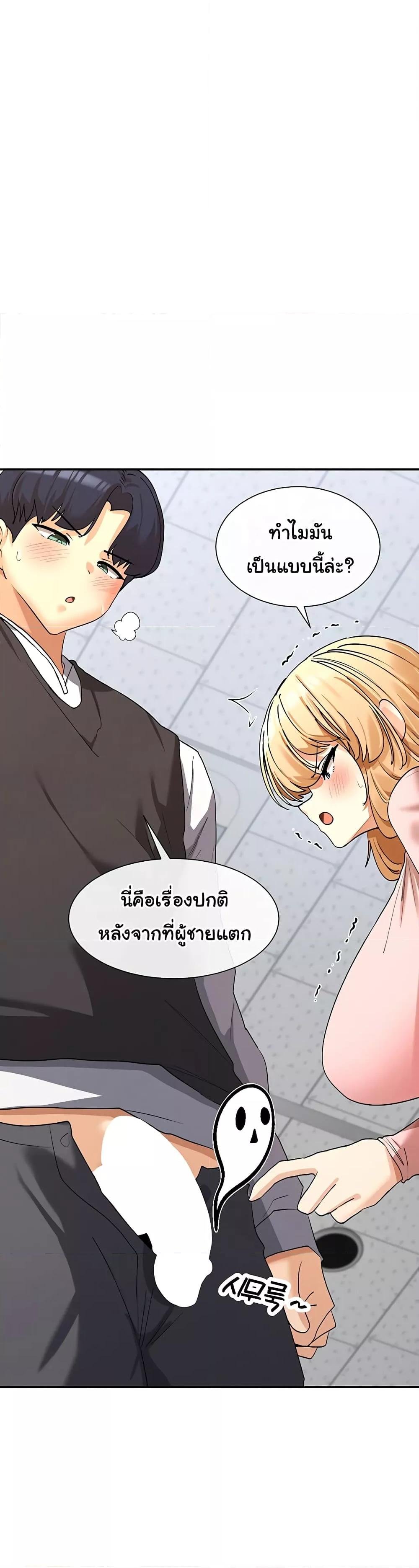 You Watch Stuff Like That? - ตอนที่ 6