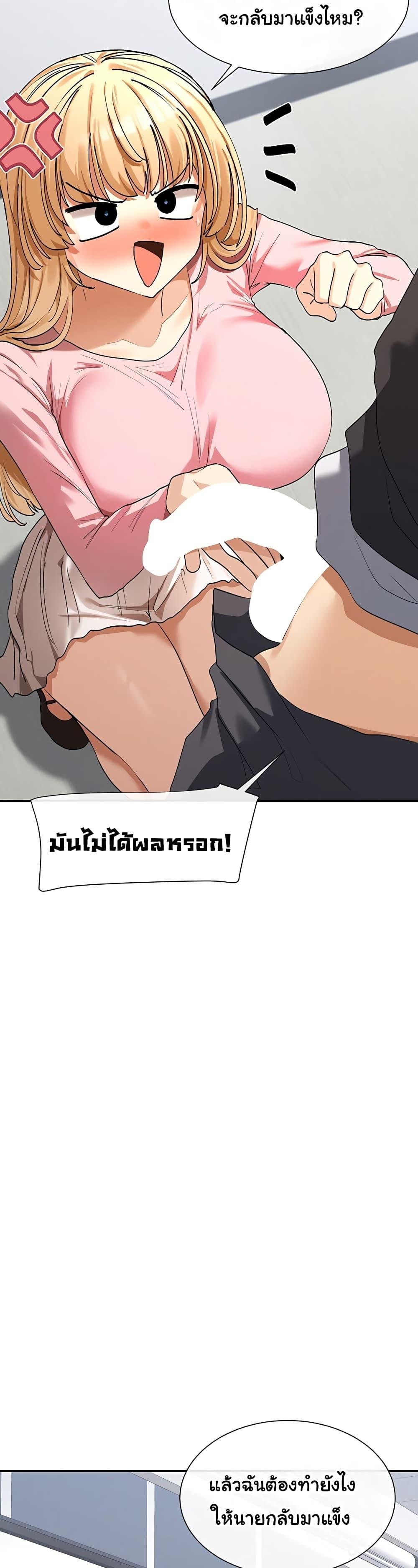 You Watch Stuff Like That? - ตอนที่ 6