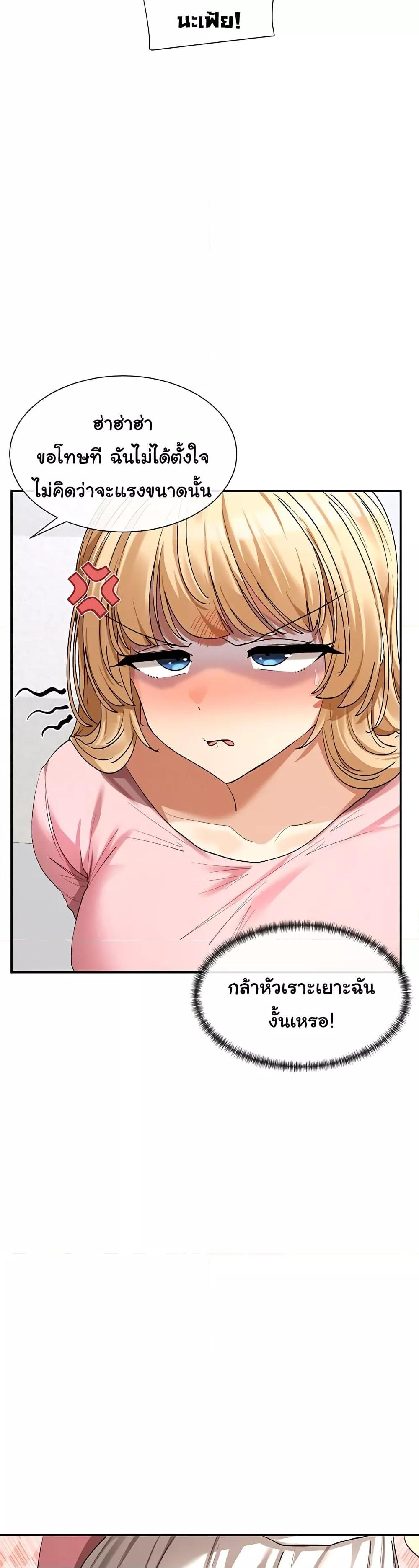 You Watch Stuff Like That? - ตอนที่ 6