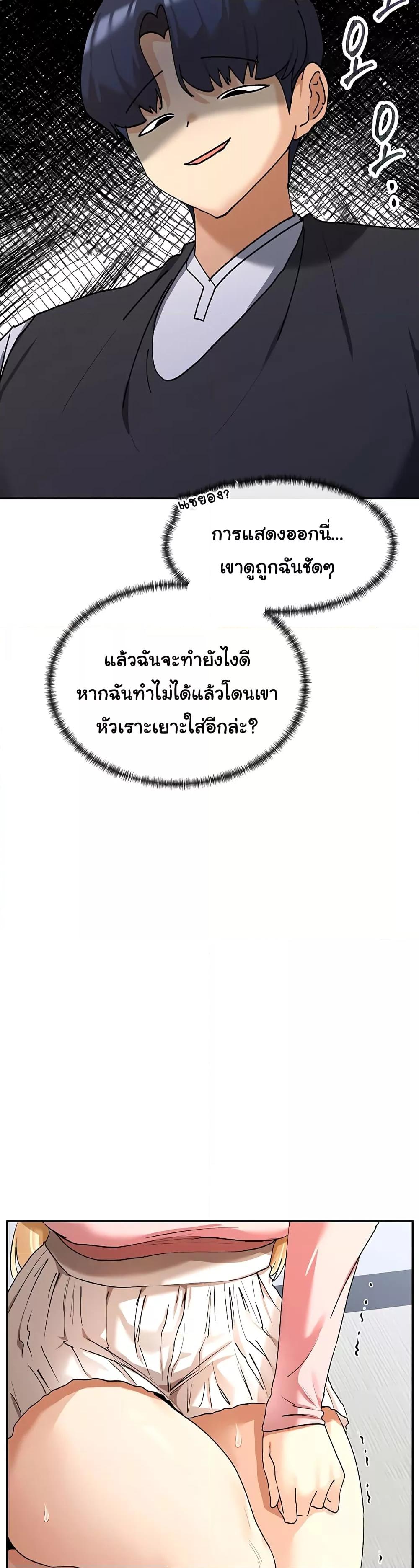 You Watch Stuff Like That? - ตอนที่ 6