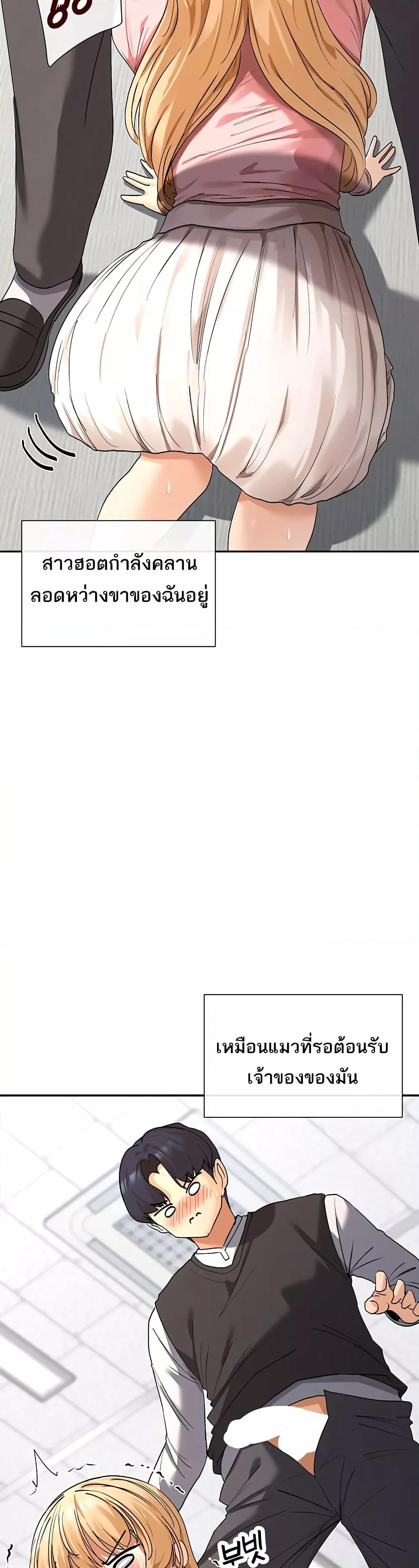 You Watch Stuff Like That? - ตอนที่ 6