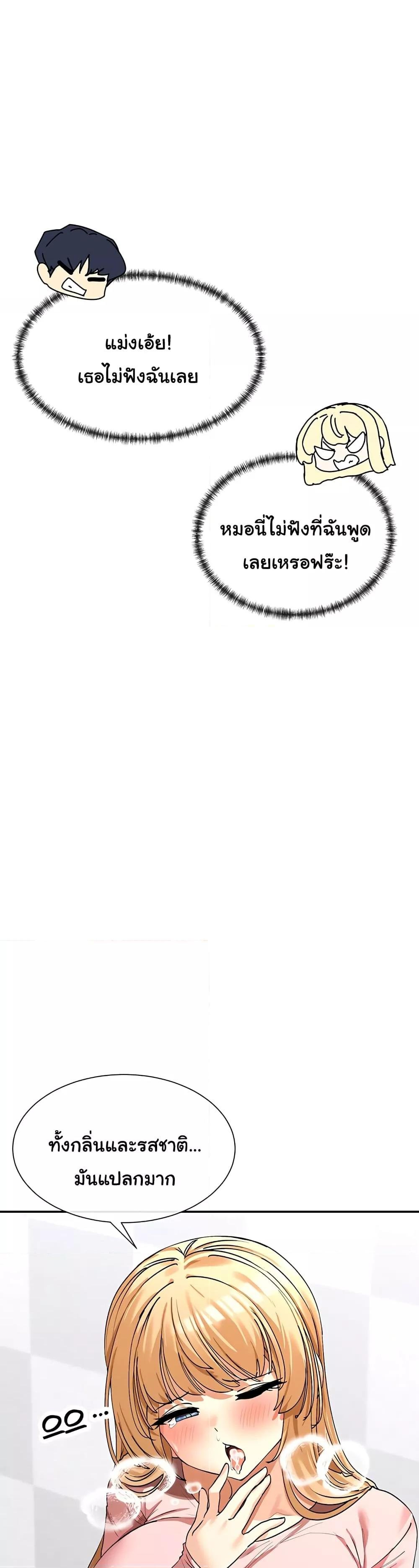 You Watch Stuff Like That? - ตอนที่ 6