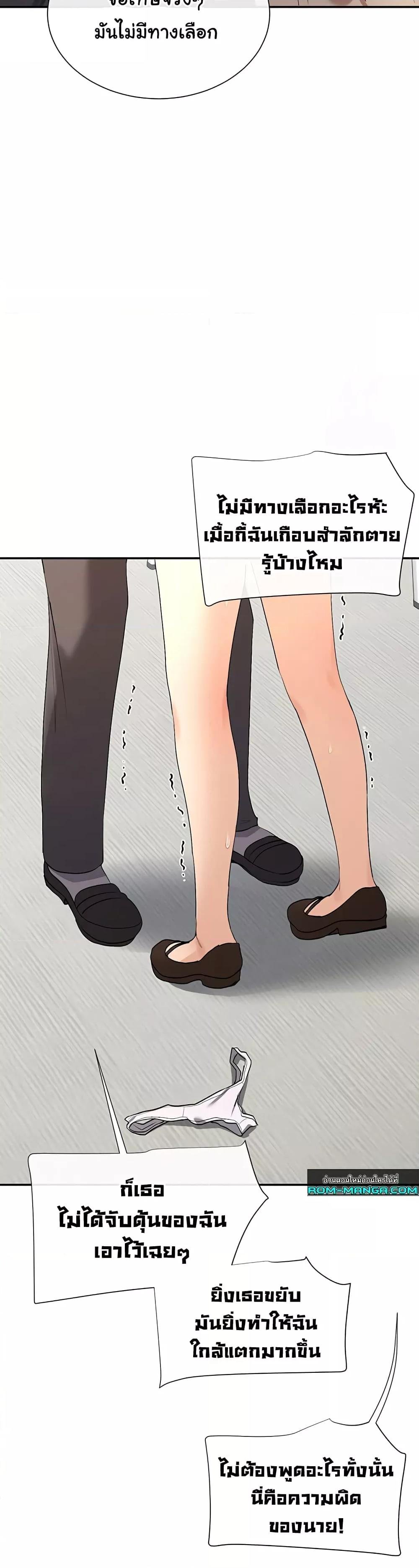 You Watch Stuff Like That? - ตอนที่ 6