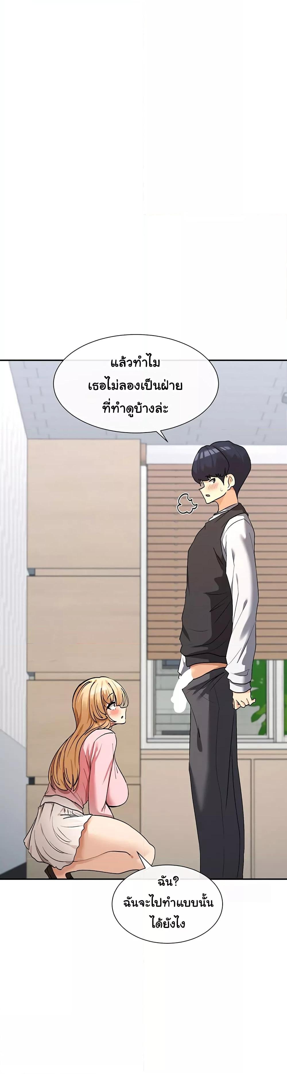 You Watch Stuff Like That? - ตอนที่ 6