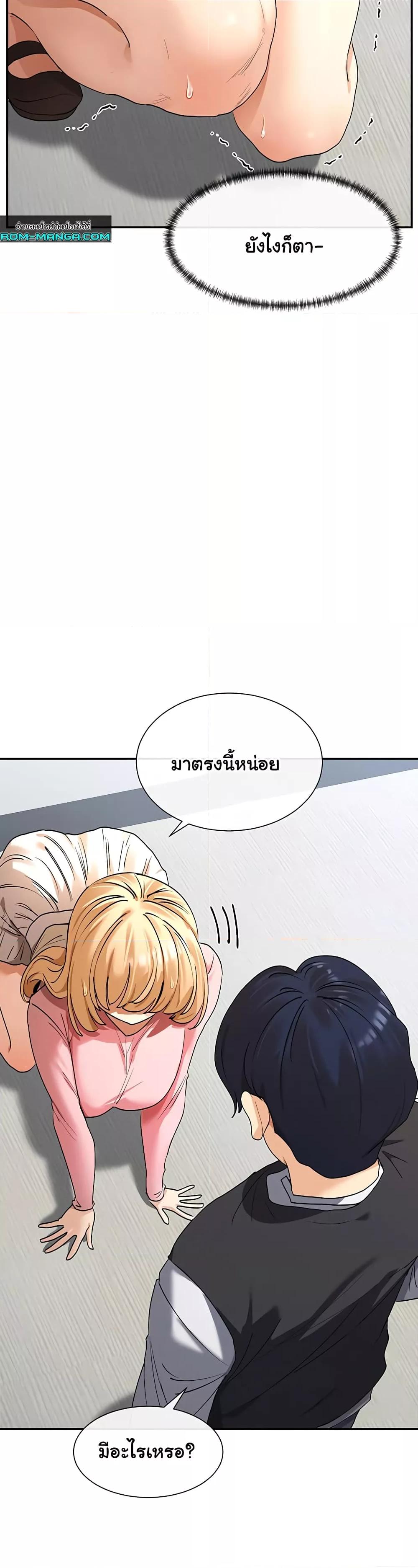 You Watch Stuff Like That? - ตอนที่ 6