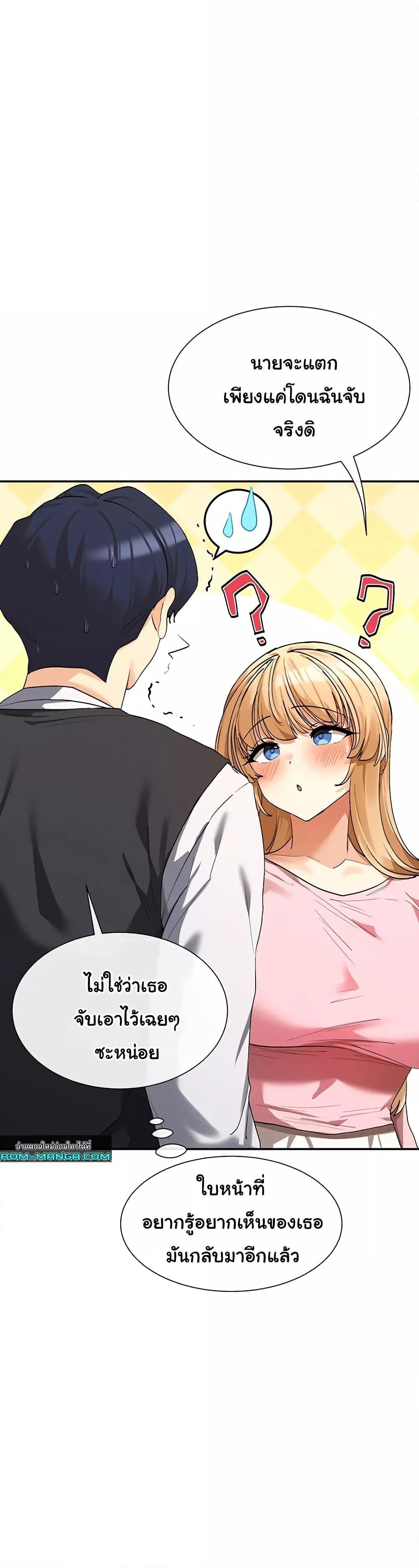 You Watch Stuff Like That? - ตอนที่ 6