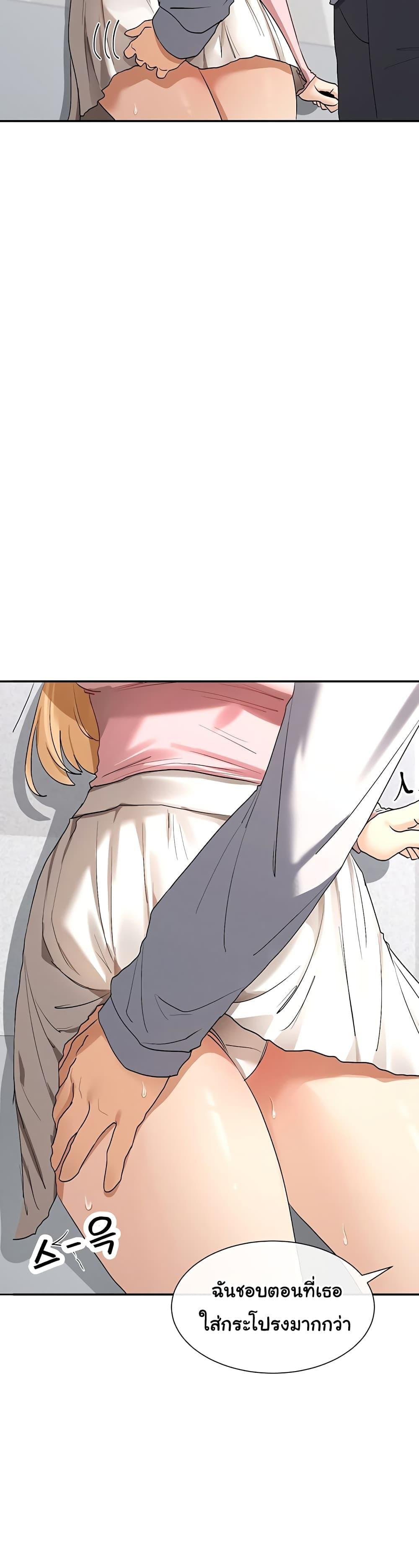 You Watch Stuff Like That? - ตอนที่ 6