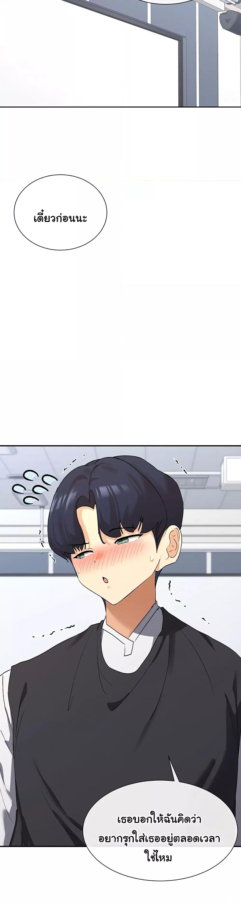 You Watch Stuff Like That? - ตอนที่ 6