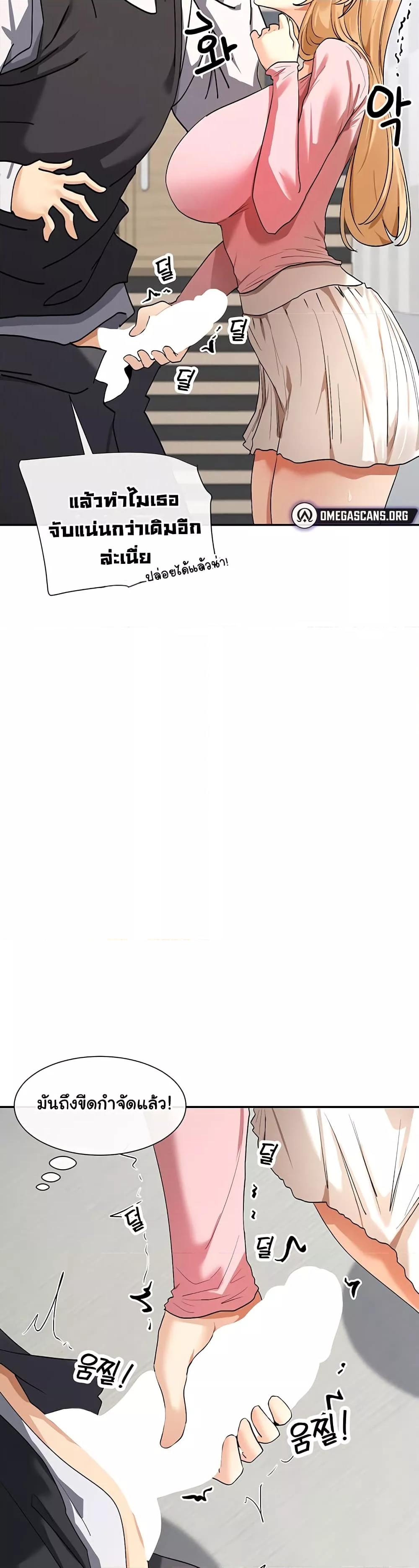 You Watch Stuff Like That? - ตอนที่ 6