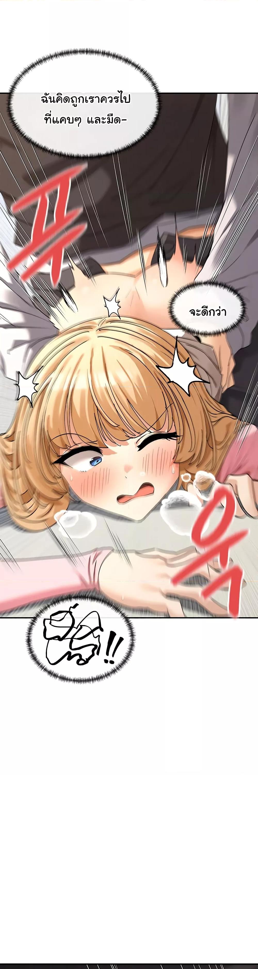 You Watch Stuff Like That? - ตอนที่ 6