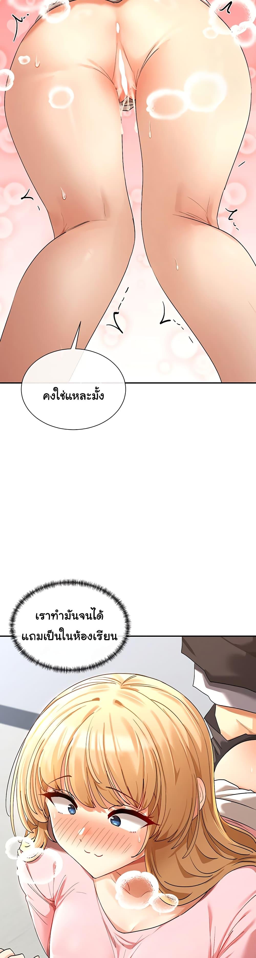 You Watch Stuff Like That? - ตอนที่ 6