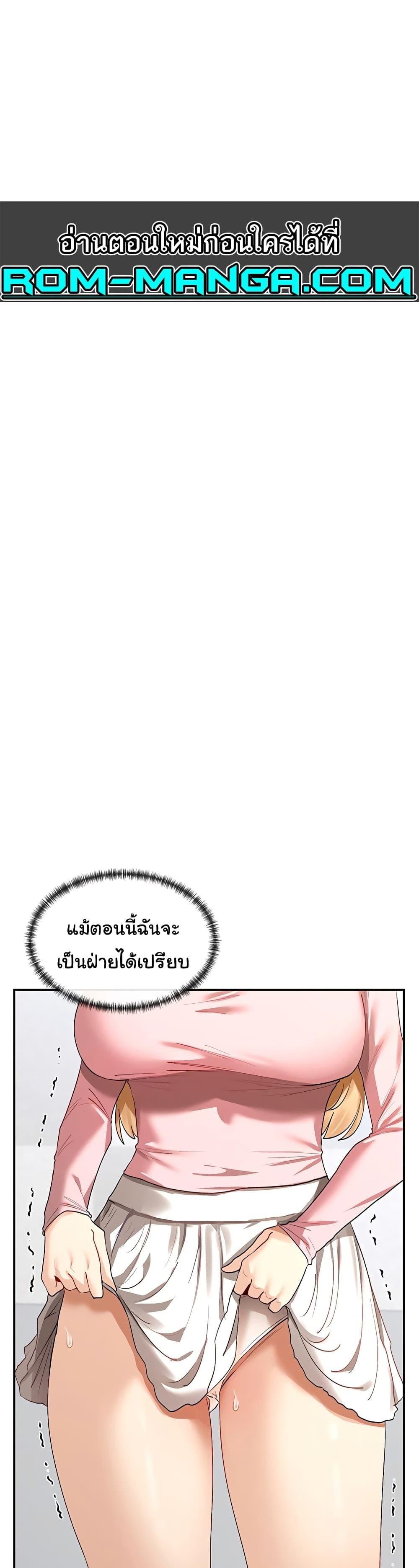 You Watch Stuff Like That? - ตอนที่ 6