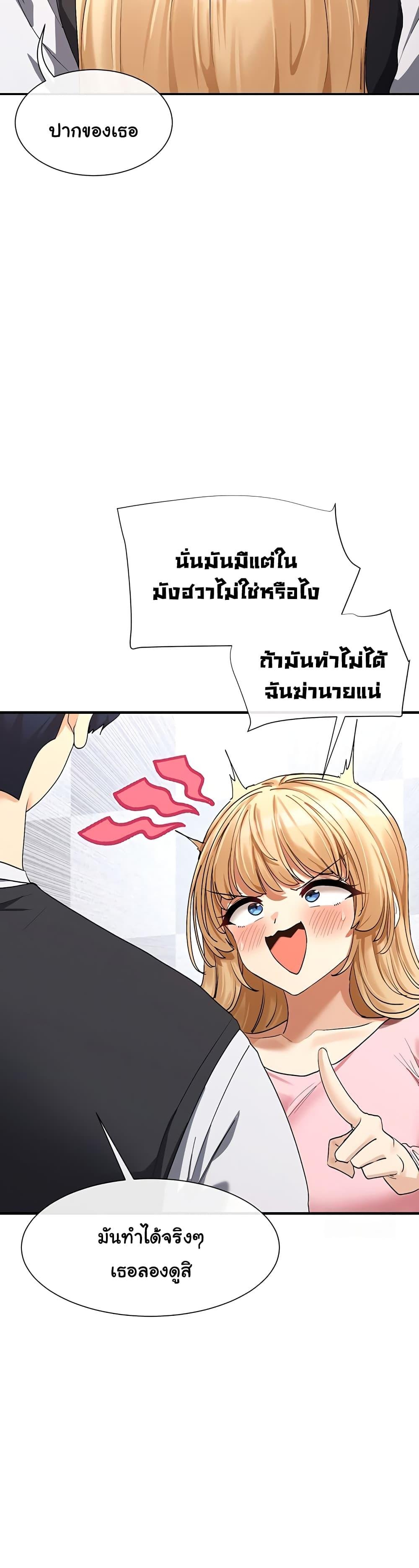 You Watch Stuff Like That? - ตอนที่ 6