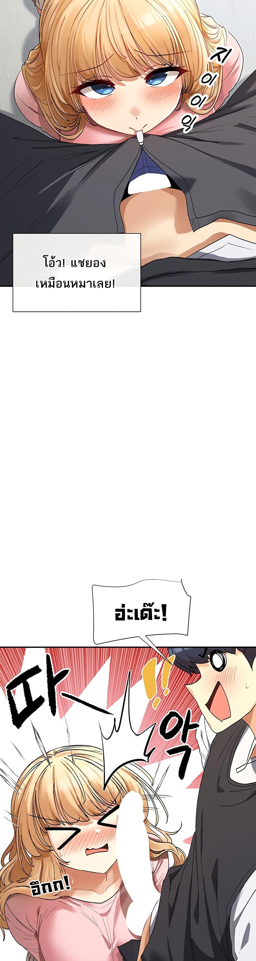 You Watch Stuff Like That? - ตอนที่ 6