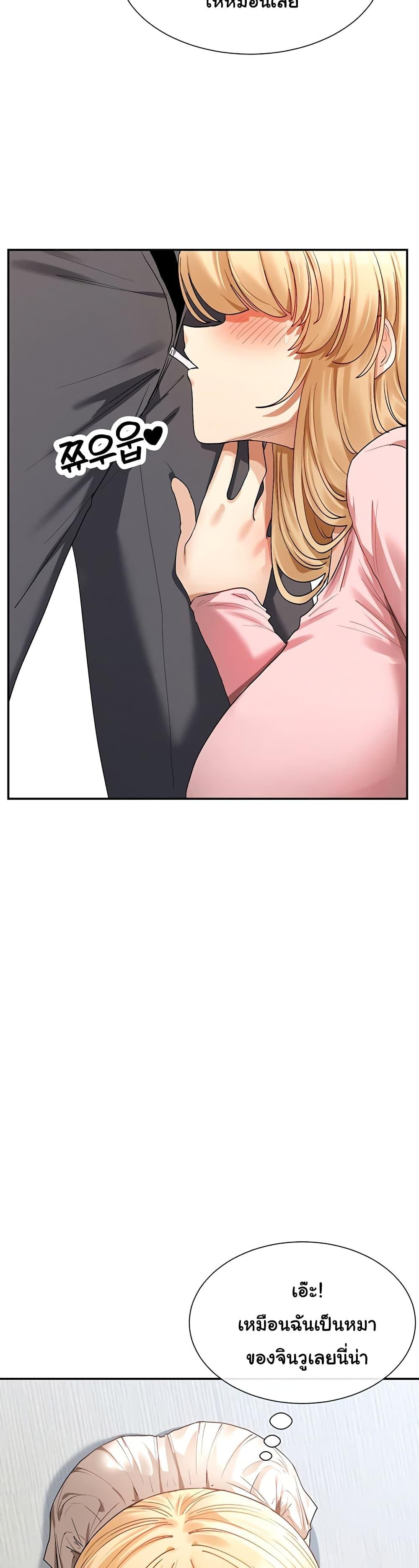 You Watch Stuff Like That? - ตอนที่ 6