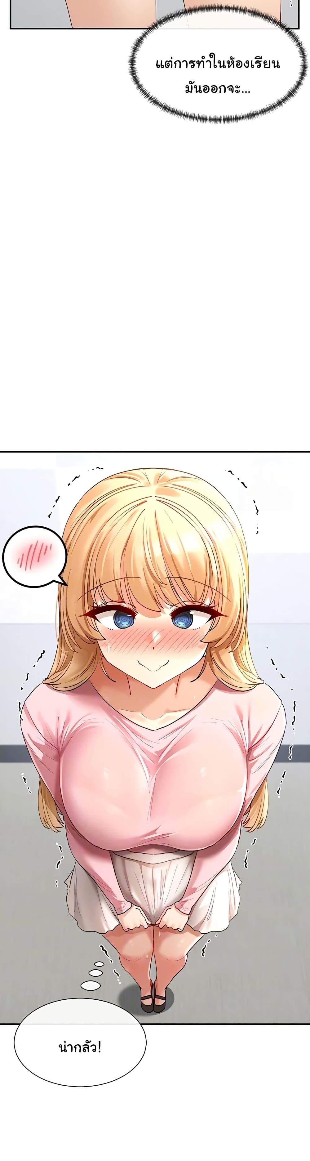 You Watch Stuff Like That? - ตอนที่ 6