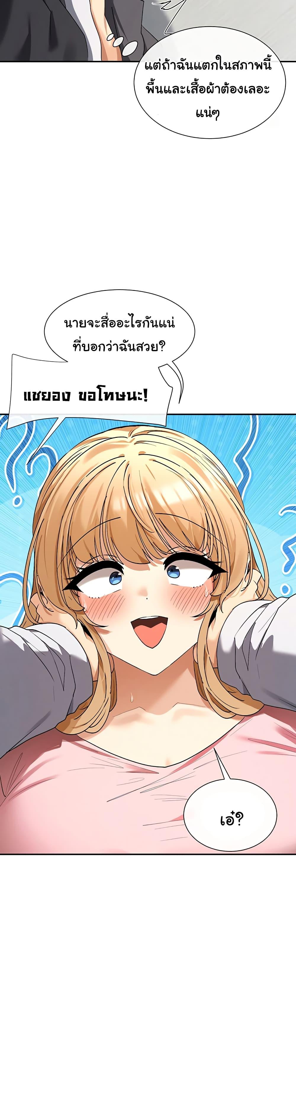 You Watch Stuff Like That? - ตอนที่ 6