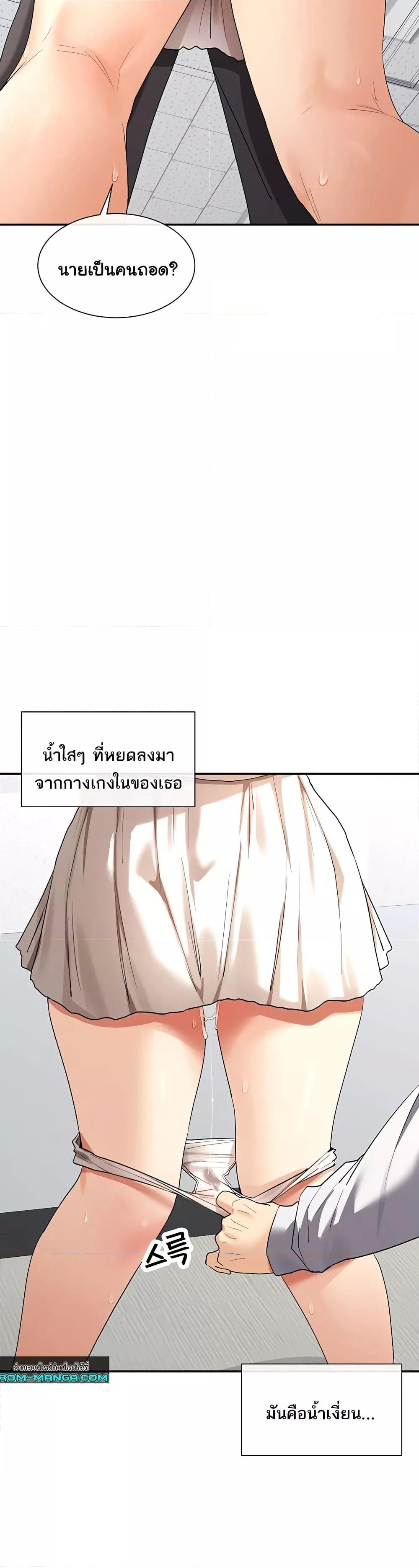 You Watch Stuff Like That? - ตอนที่ 6