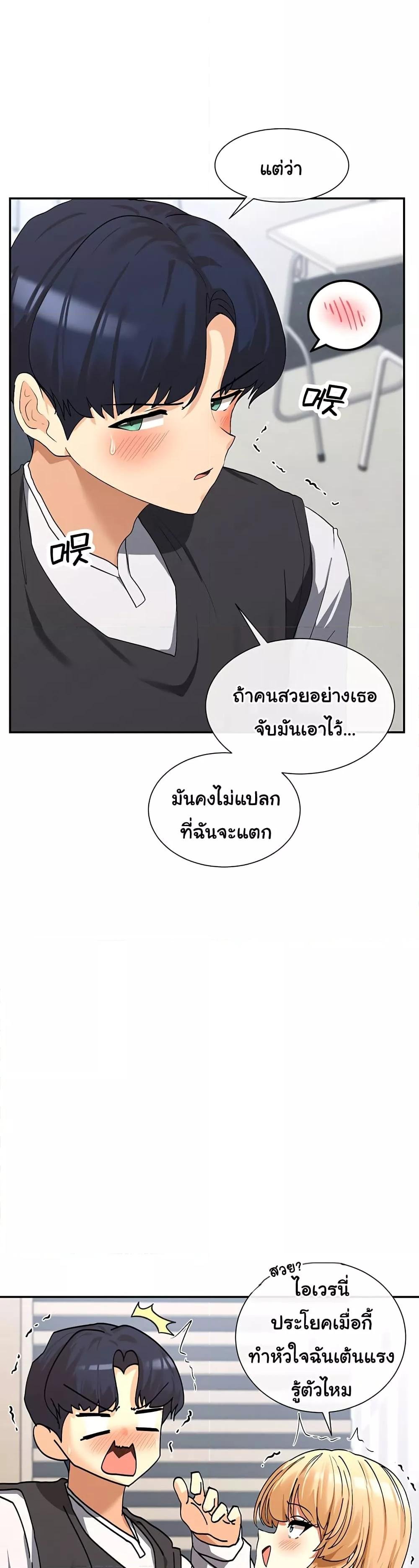 You Watch Stuff Like That? - ตอนที่ 6