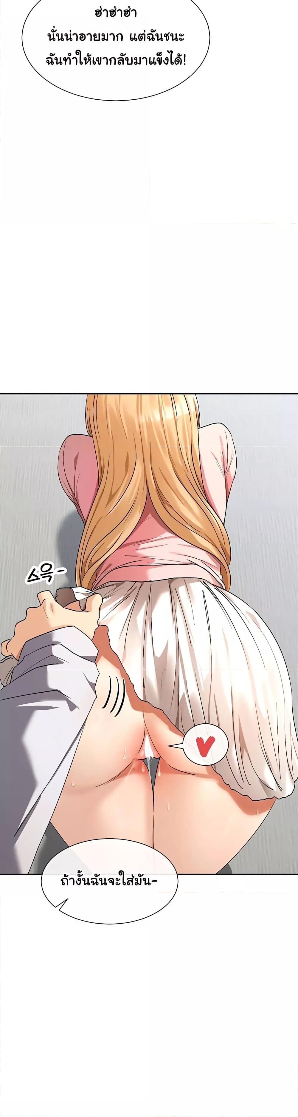 You Watch Stuff Like That? - ตอนที่ 6