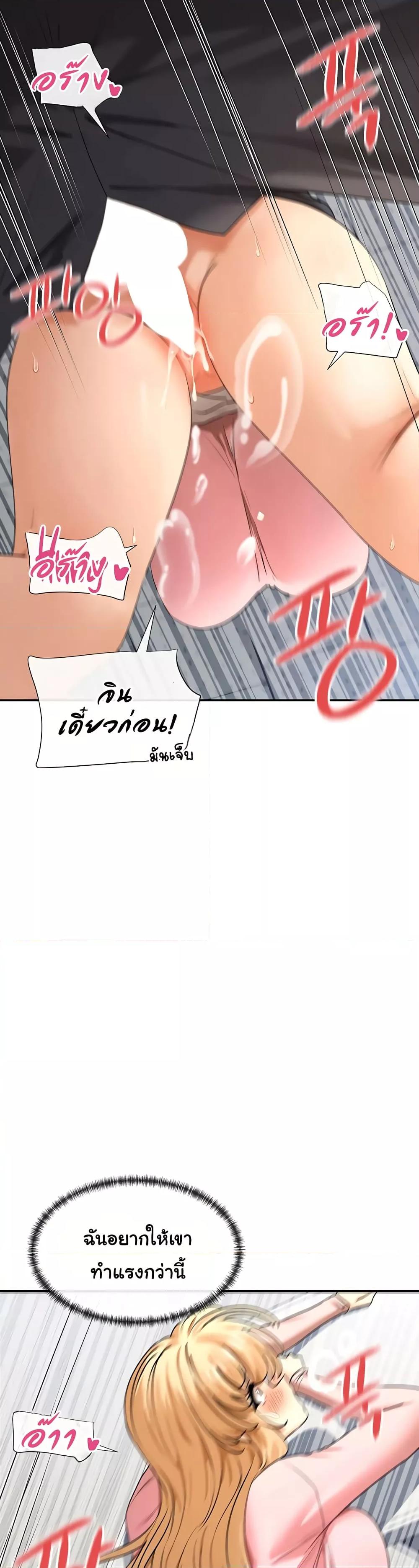 You Watch Stuff Like That? - ตอนที่ 6