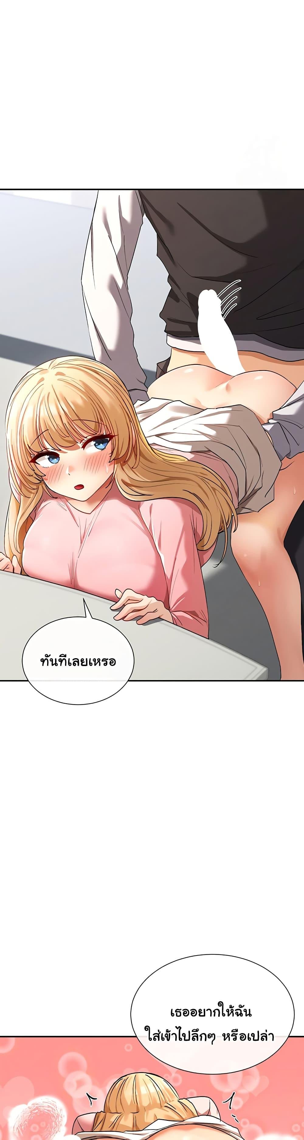 You Watch Stuff Like That? - ตอนที่ 6