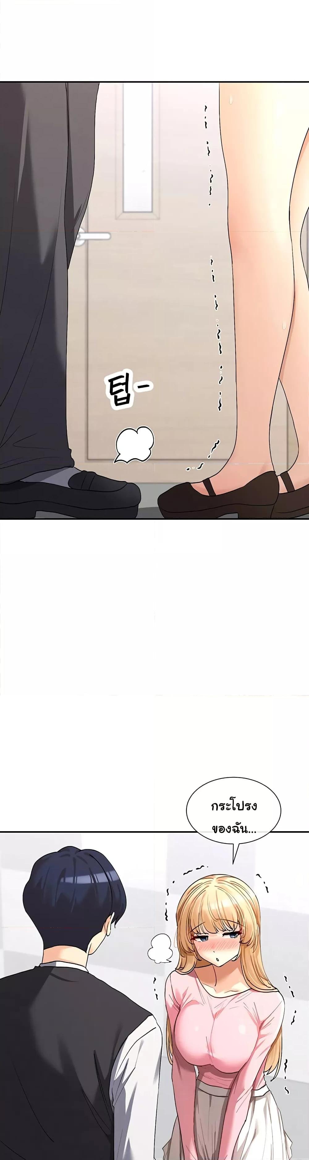 You Watch Stuff Like That? - ตอนที่ 6