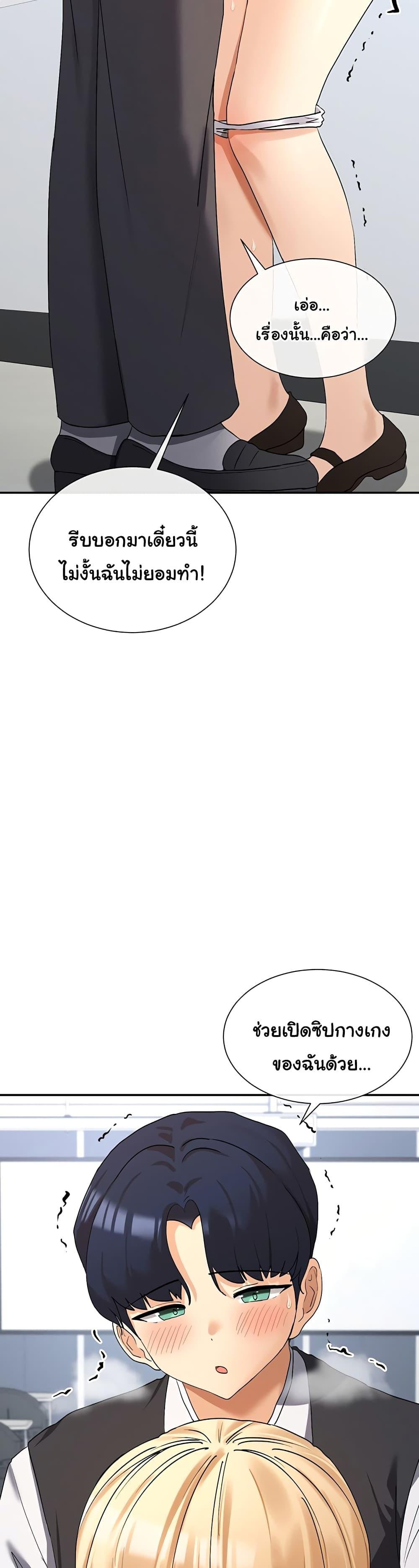 You Watch Stuff Like That? - ตอนที่ 6