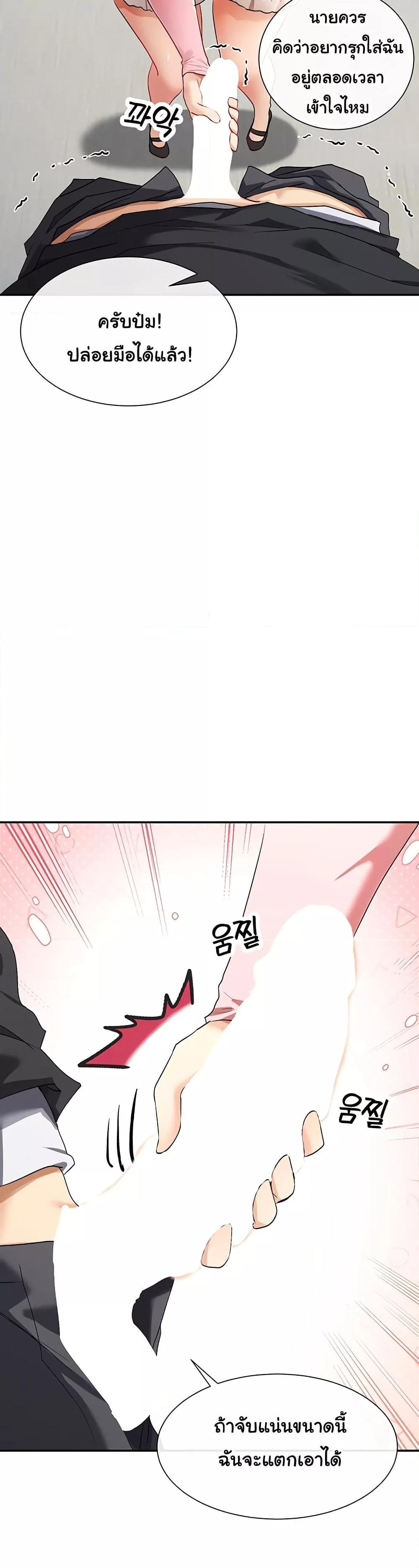 You Watch Stuff Like That? - ตอนที่ 6