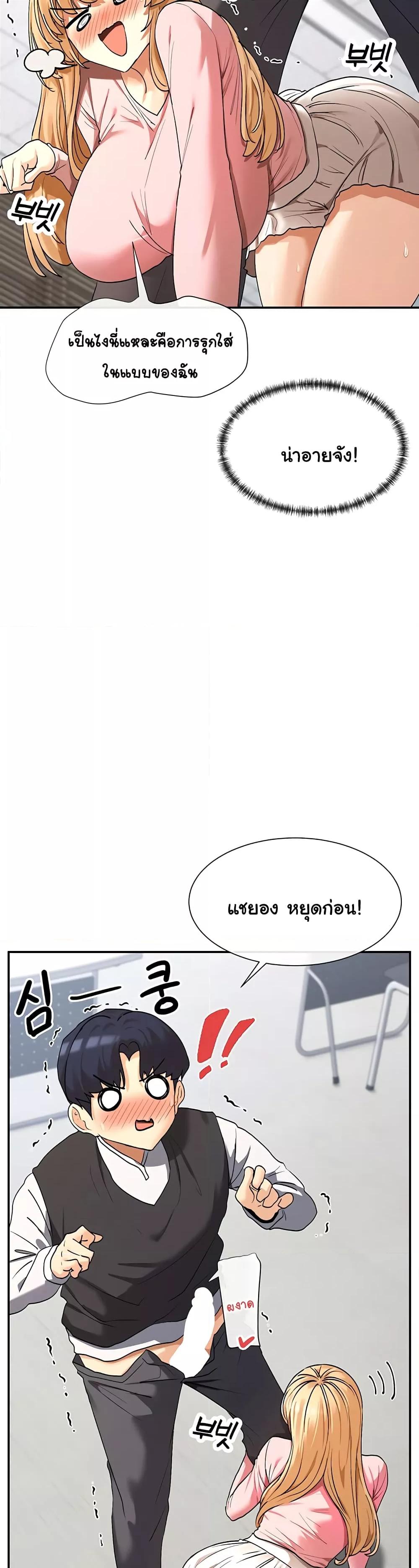 You Watch Stuff Like That? - ตอนที่ 6