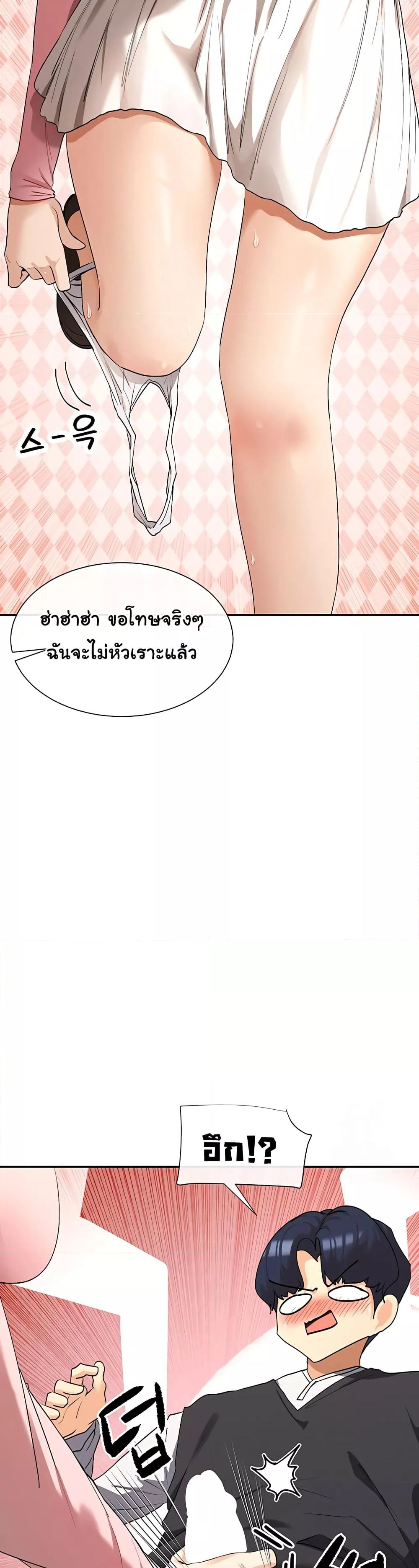 You Watch Stuff Like That? - ตอนที่ 6