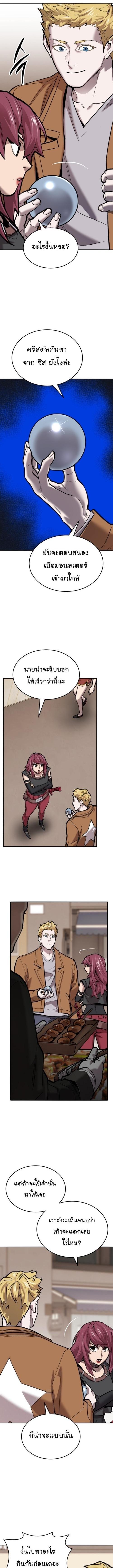 Limit Breaker ยอดคนเลเวลทะลุ ตอนที่ 117 แปลไทย