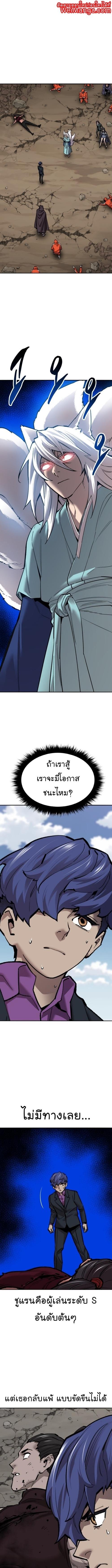Limit Breaker ยอดคนเลเวลทะลุ ตอนที่ 117 แปลไทย