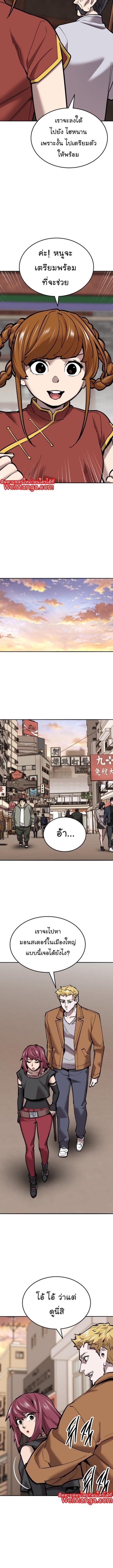 Limit Breaker ยอดคนเลเวลทะลุ ตอนที่ 117 แปลไทย