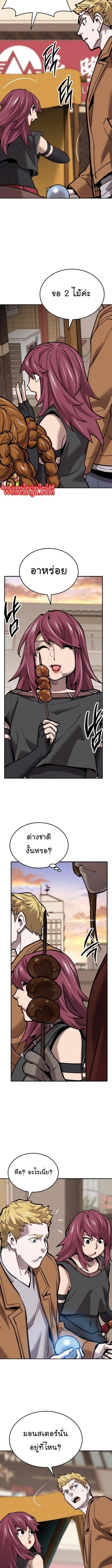 Limit Breaker ยอดคนเลเวลทะลุ ตอนที่ 117 แปลไทย