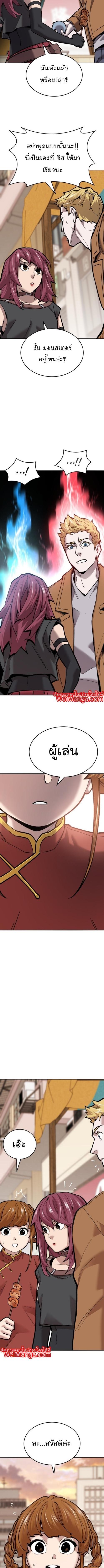 Limit Breaker ยอดคนเลเวลทะลุ ตอนที่ 117 แปลไทย