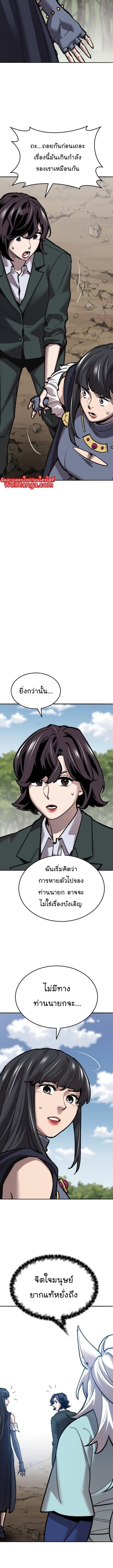 Limit Breaker ยอดคนเลเวลทะลุ ตอนที่ 117 แปลไทย