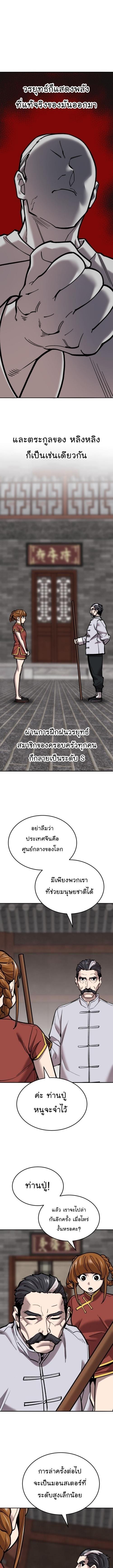 Limit Breaker ยอดคนเลเวลทะลุ ตอนที่ 117 แปลไทย