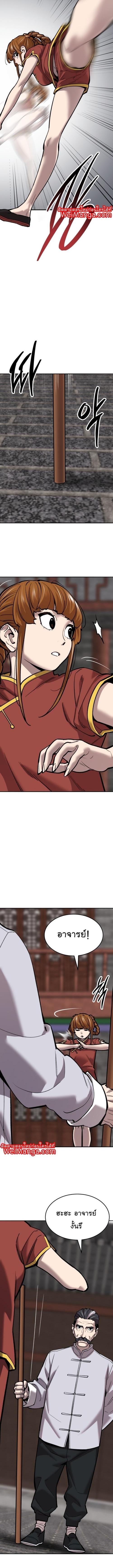 Limit Breaker ยอดคนเลเวลทะลุ ตอนที่ 117 แปลไทย