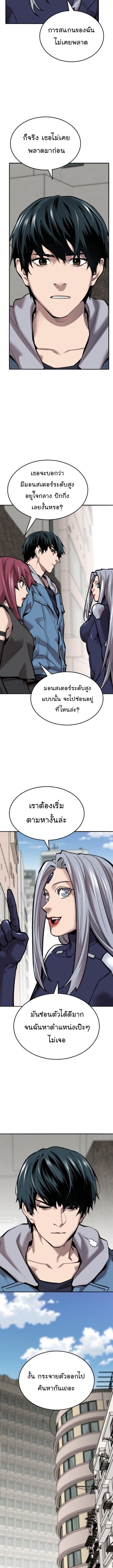 Limit Breaker ยอดคนเลเวลทะลุ ตอนที่ 117 แปลไทย